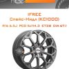 Диски iFree Спейс-Нидл (КС1000) | Каталог Wheelsnheels.ru