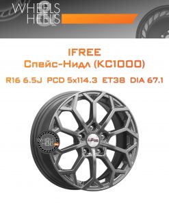 Диски iFree Спейс-Нидл (КС1000) | Каталог Wheelsnheels.ru