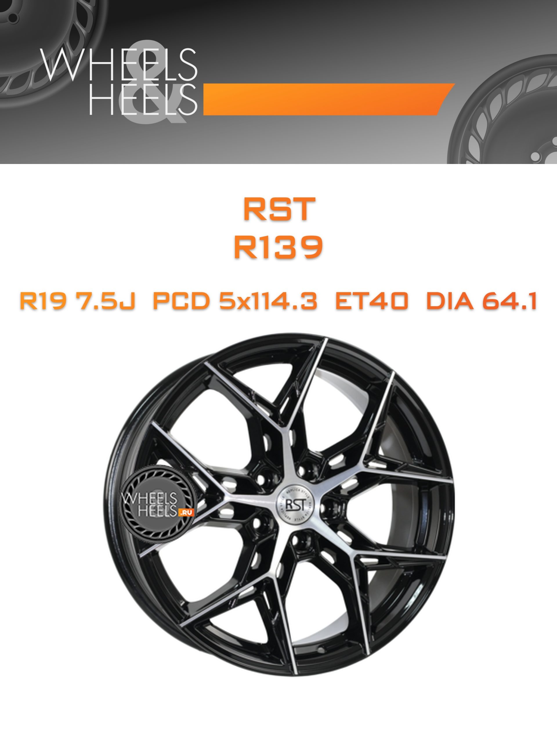 Диски RST R139 | Каталог Wheelsnheels.ru