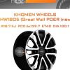 Диски Khomen Wheels KHW1805 (Great Wall POER (new)) | Каталог Wheelsnheels.ru