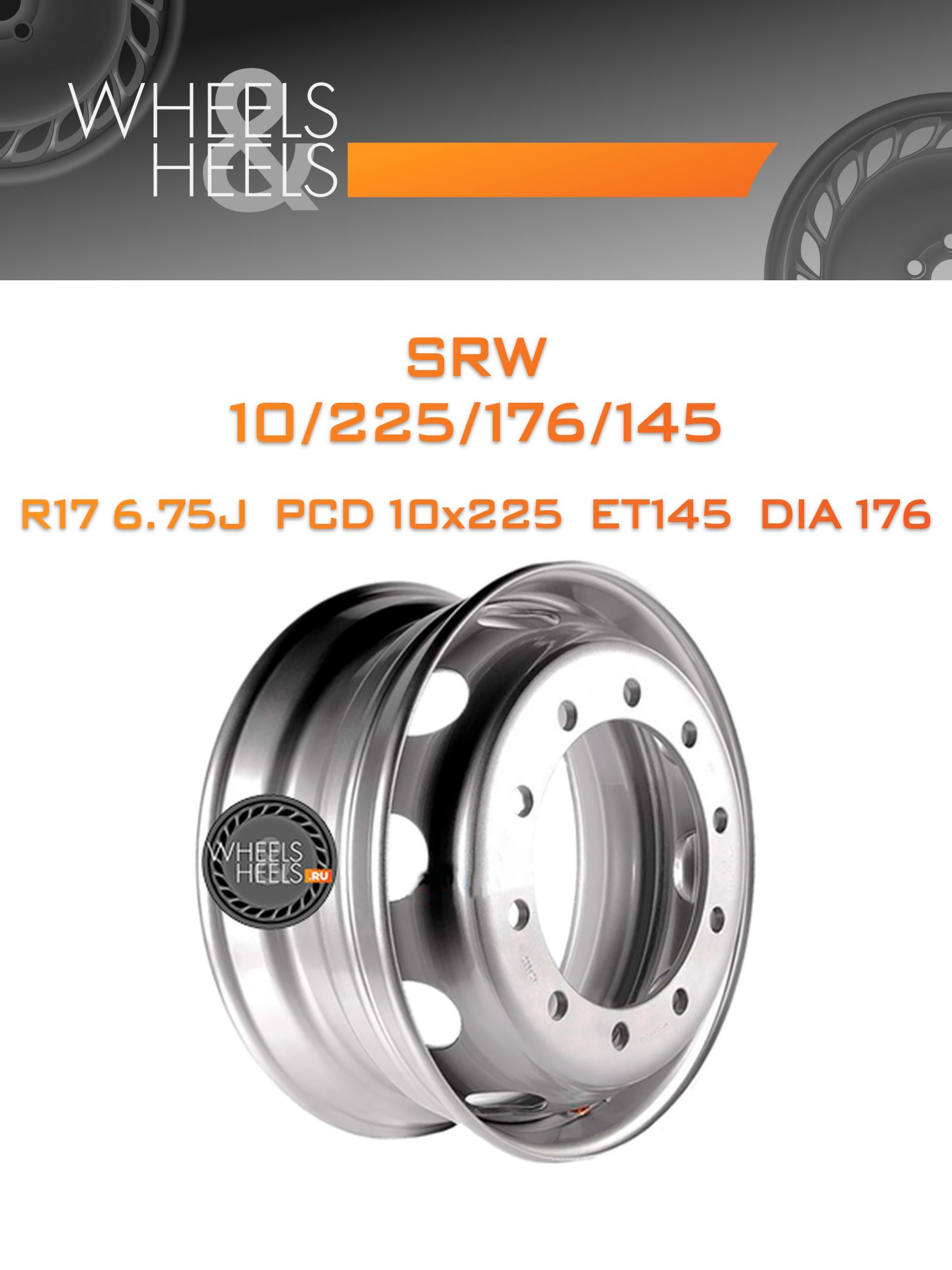 Диски SRW 10/225/176/145 | Каталог Wheelsnheels.ru