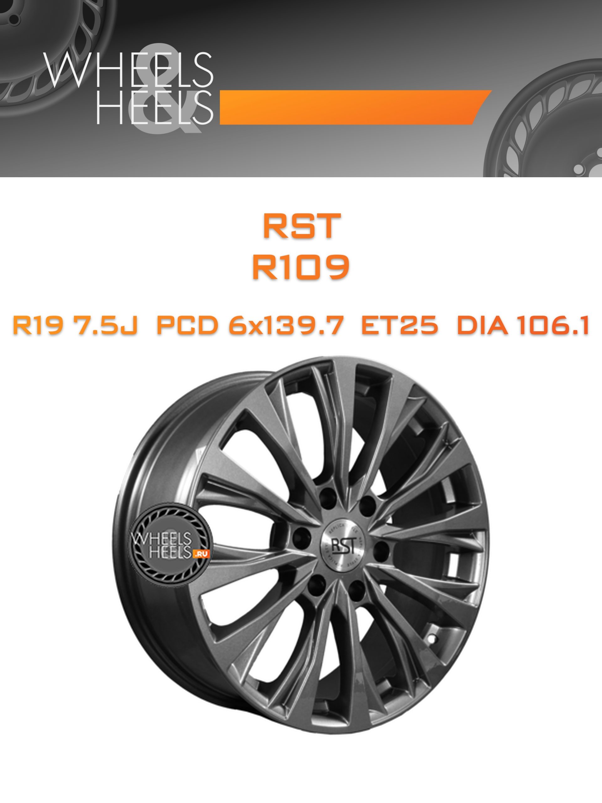 Диски RST R109 | Каталог Wheelsnheels.ru