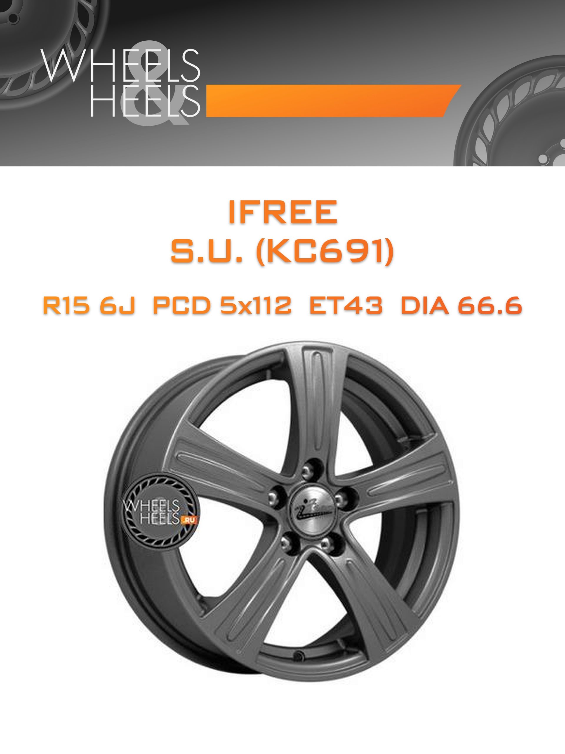 Диски iFree S.U. (КС691) | Каталог Wheelsnheels.ru