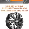 Диски Khomen Wheels KHW1402 (Toyota Corolla) | Каталог Wheelsnheels.ru