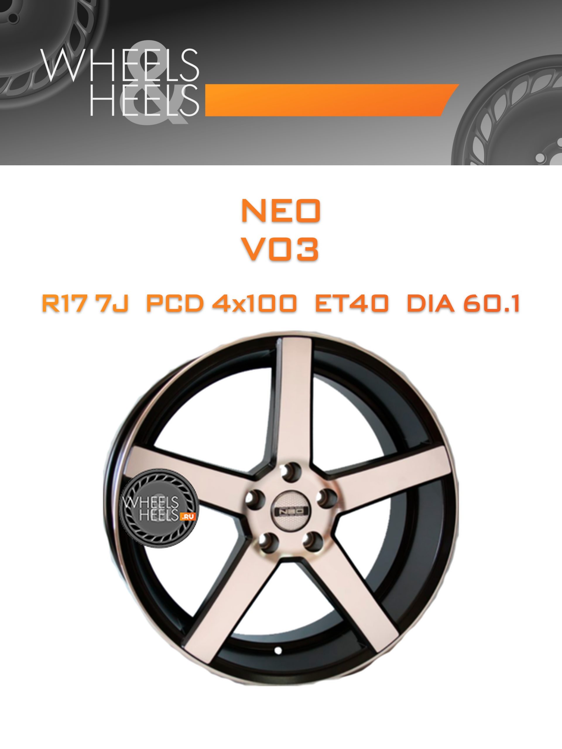 Диски Neo V03 | Каталог Wheelsnheels.ru