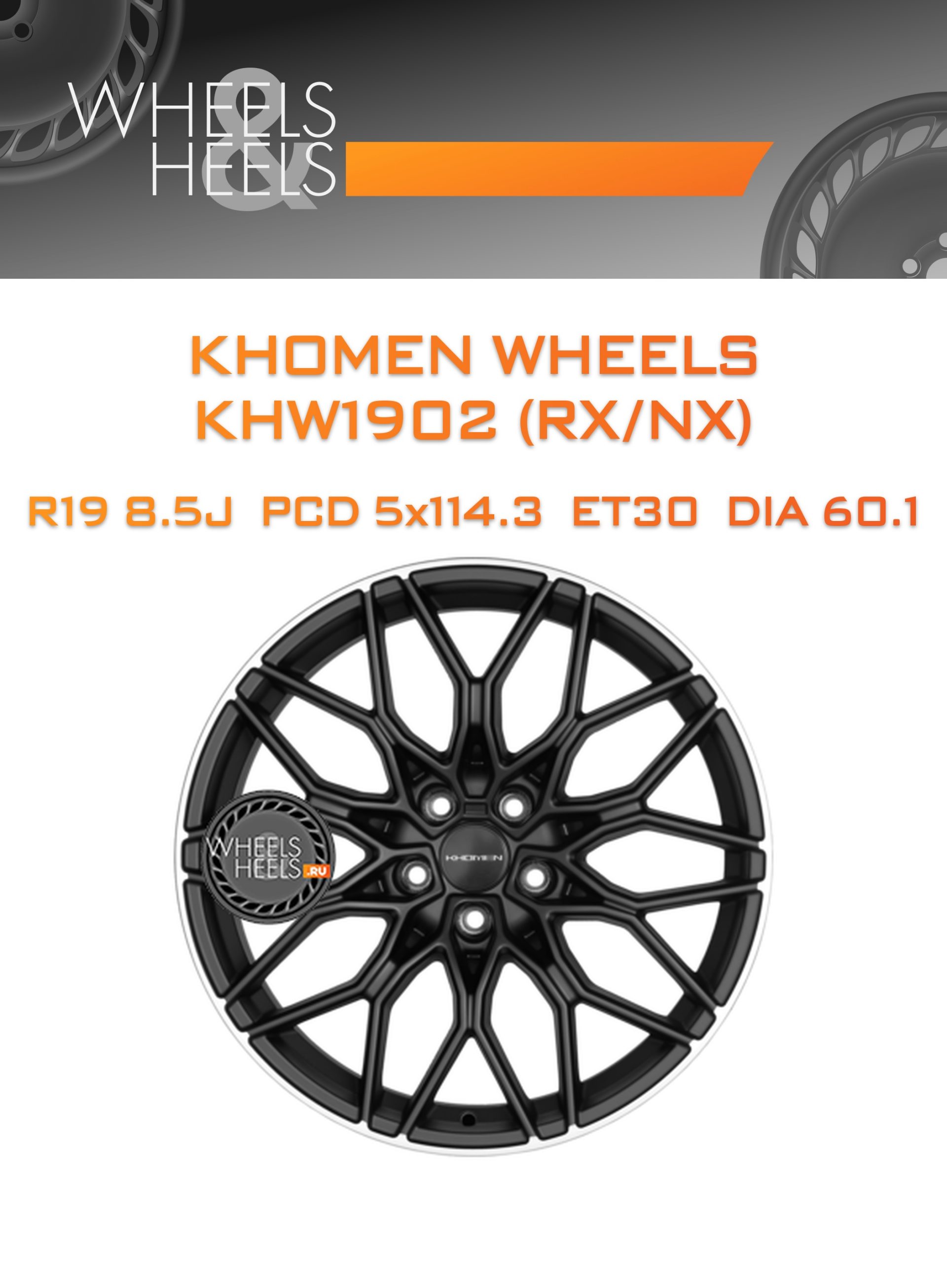 Диски Khomen Wheels KHW1902 (RX/NX) | Каталог Wheelsnheels.ru