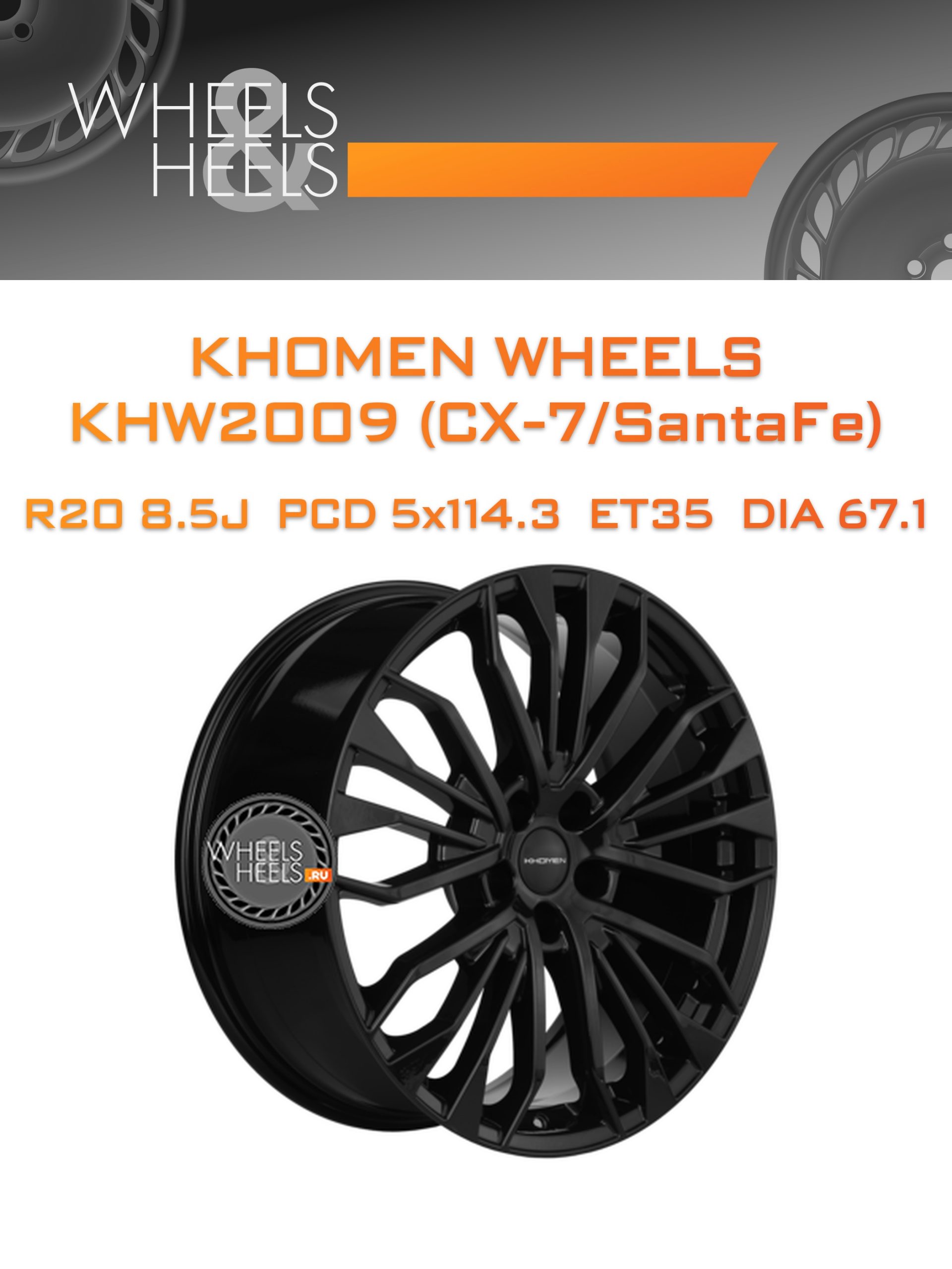 Диски Khomen Wheels KHW2009 (СX-7/SantaFe) | Каталог Wheelsnheels.ru