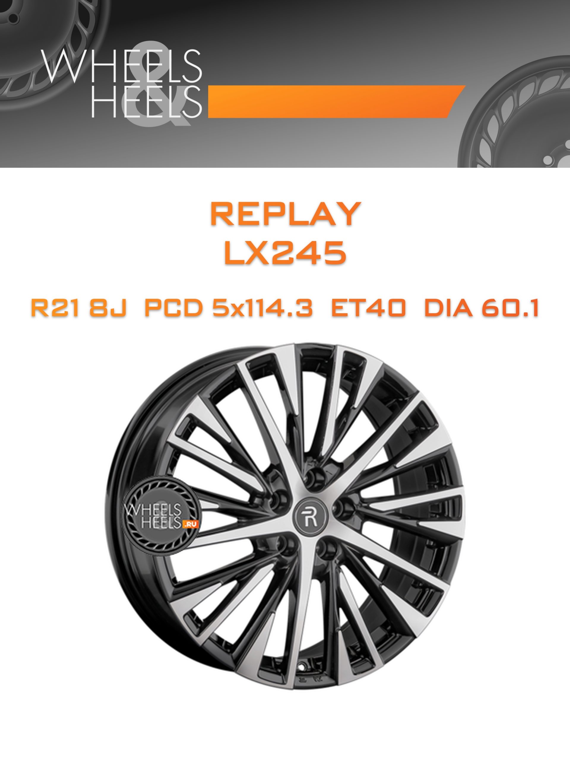 Диски Replay LX245 | Каталог Wheelsnheels.ru