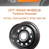 Диски Off-Road Wheels Тойота Ниссан | Каталог Wheelsnheels.ru