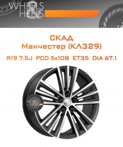 Диски СКАД Манчестер (КЛ329) | Каталог Wheelsnheels.ru
