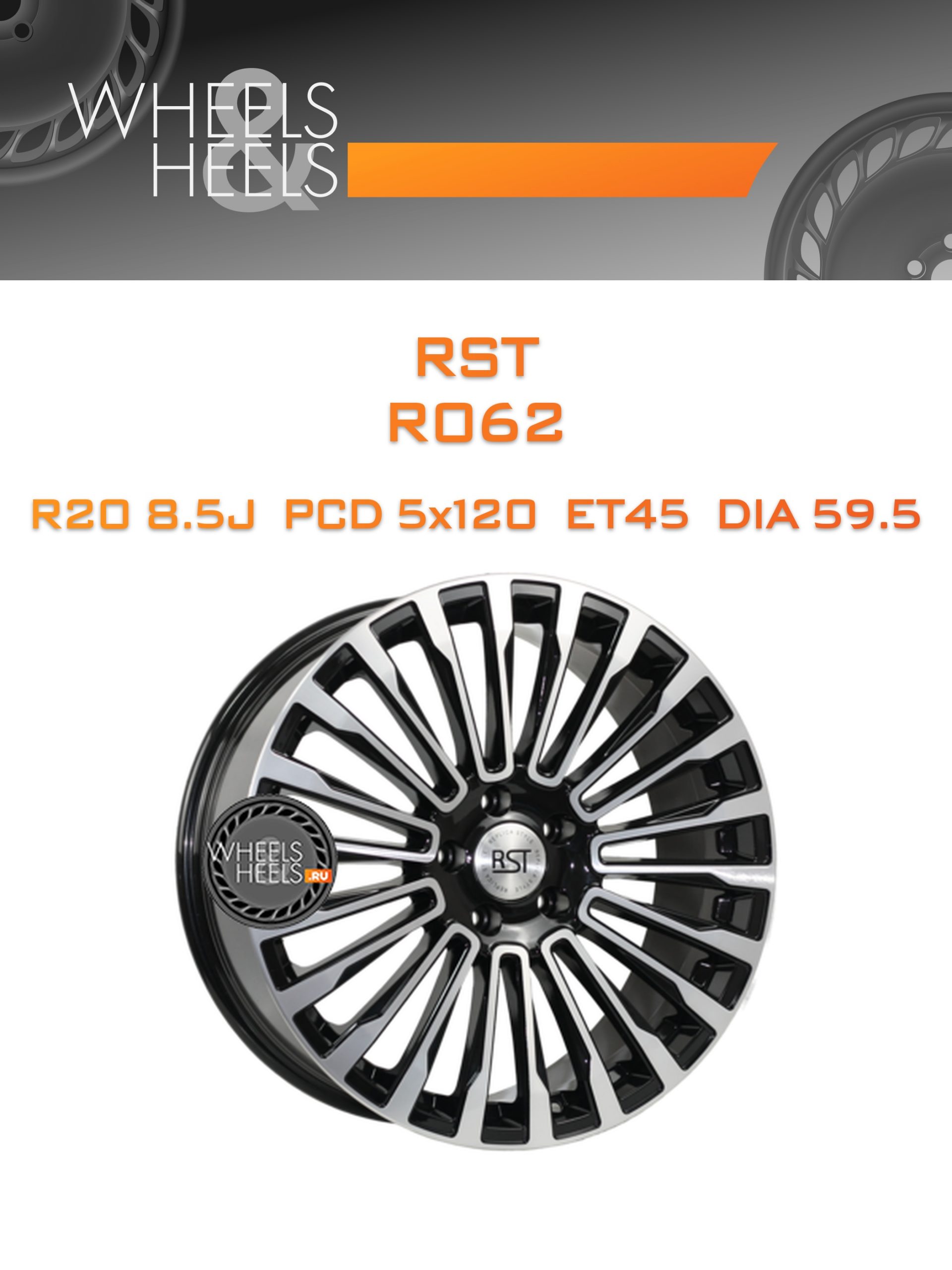 Диски RST R062 | Каталог Wheelsnheels.ru