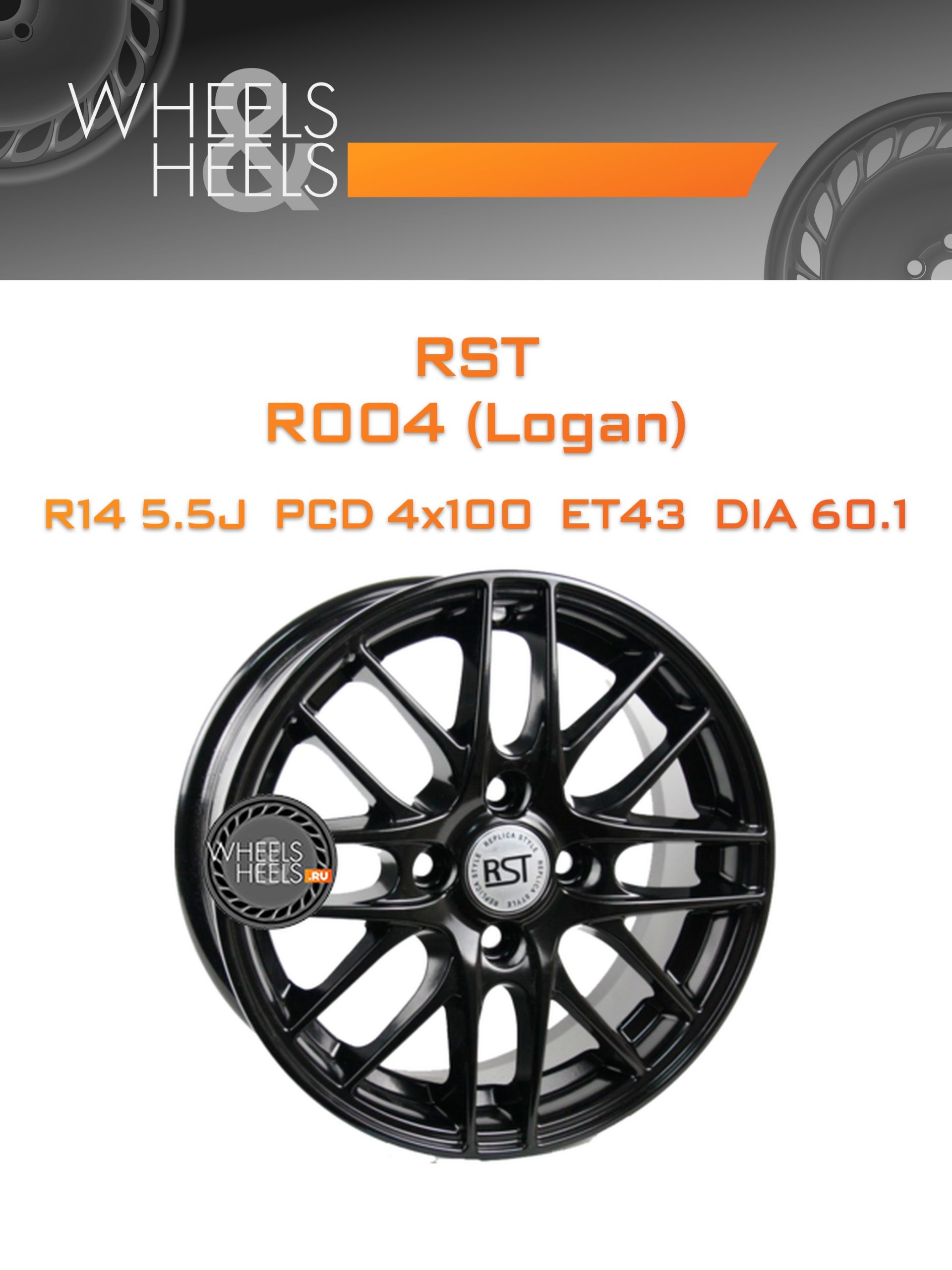 Диски RST R004 (Logan) | Каталог Wheelsnheels.ru