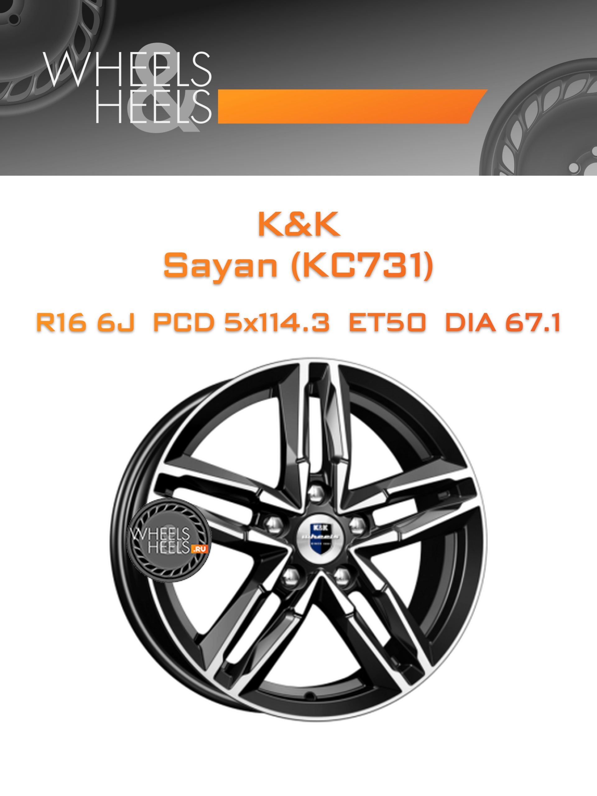 Диски K&K Sayan (КС731) | Каталог Wheelsnheels.ru