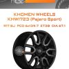 Диски Khomen Wheels KHW1723 (Pajero Sport) | Каталог Wheelsnheels.ru