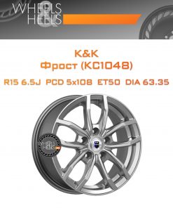 Диски K&K Фрост (КС1048) | Каталог Wheelsnheels.ru