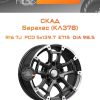 Диски СКАД Барахас (КЛ378) | Каталог Wheelsnheels.ru
