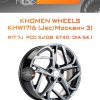 Диски Khomen Wheels KHW1716 (Jac/Москвич 3) | Каталог Wheelsnheels.ru