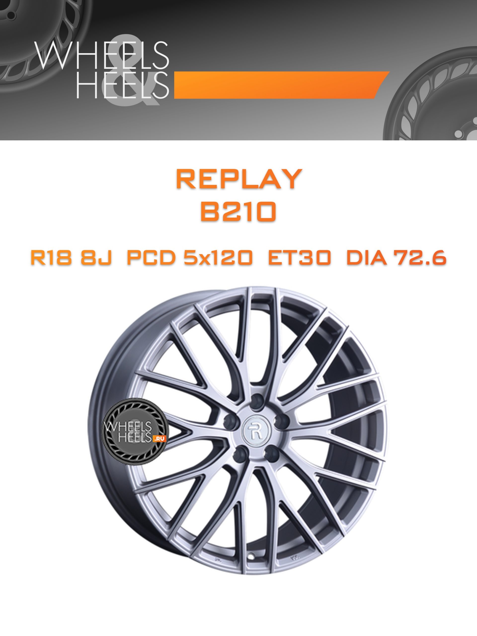 Диски Replay B210 | Каталог Wheelsnheels.ru