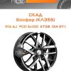 Диски СКАД Босфор (КЛ355) | Каталог Wheelsnheels.ru