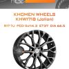 Диски Khomen Wheels KHW1718 (Jolion) | Каталог Wheelsnheels.ru