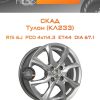 Диски СКАД Тулон (КЛ233) | Каталог Wheelsnheels.ru