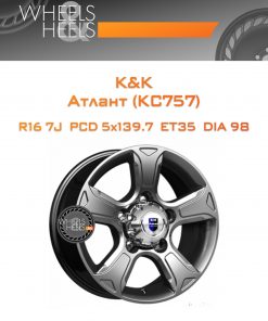 Диски K&K Атлант (КС757) | Каталог Wheelsnheels.ru