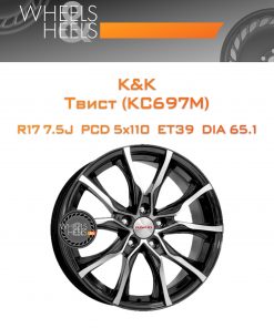 Диски K&K Твист (КС697М) | Каталог Wheelsnheels.ru