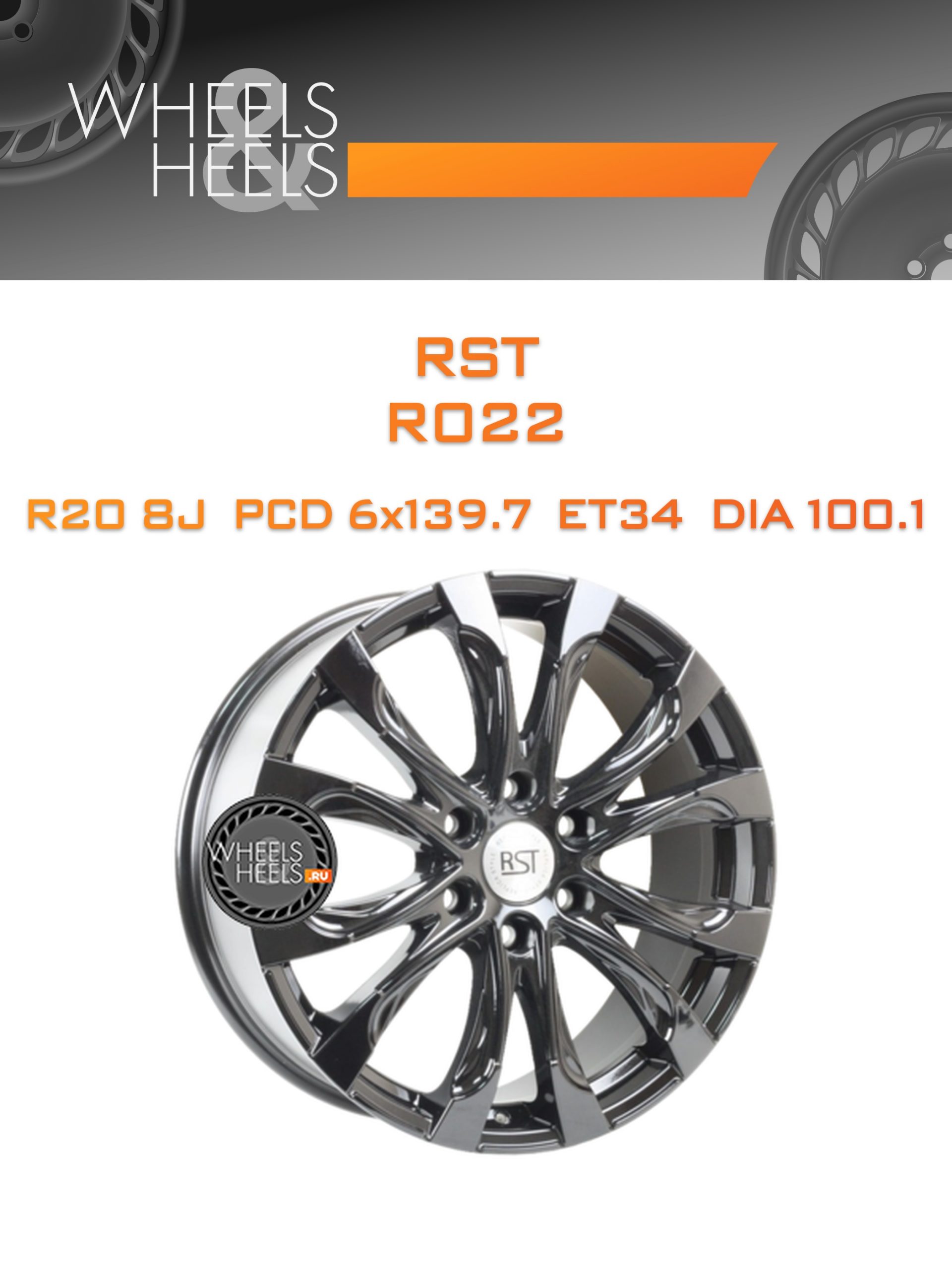 Диски RST R022 | Каталог Wheelsnheels.ru