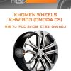 Диски Khomen Wheels KHW1803 (OMODA C5) | Каталог Wheelsnheels.ru