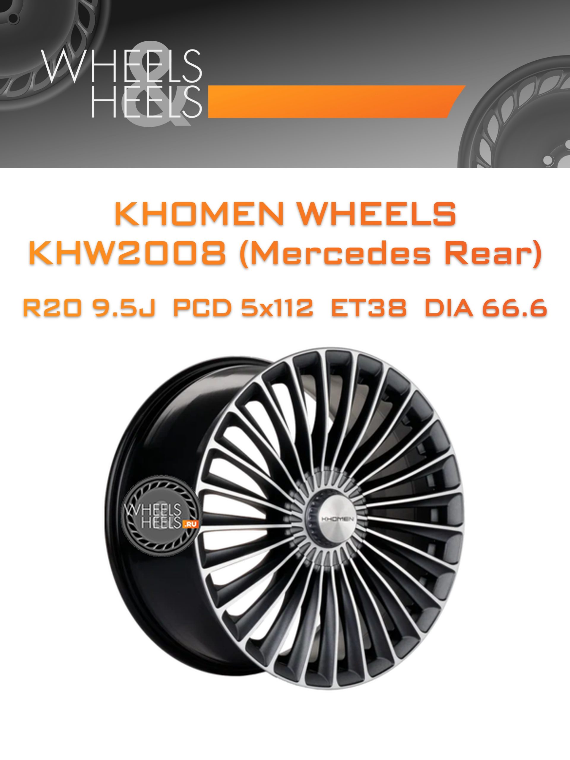 Диски Khomen Wheels KHW2008 (Mercedes Rear) | Каталог Wheelsnheels.ru