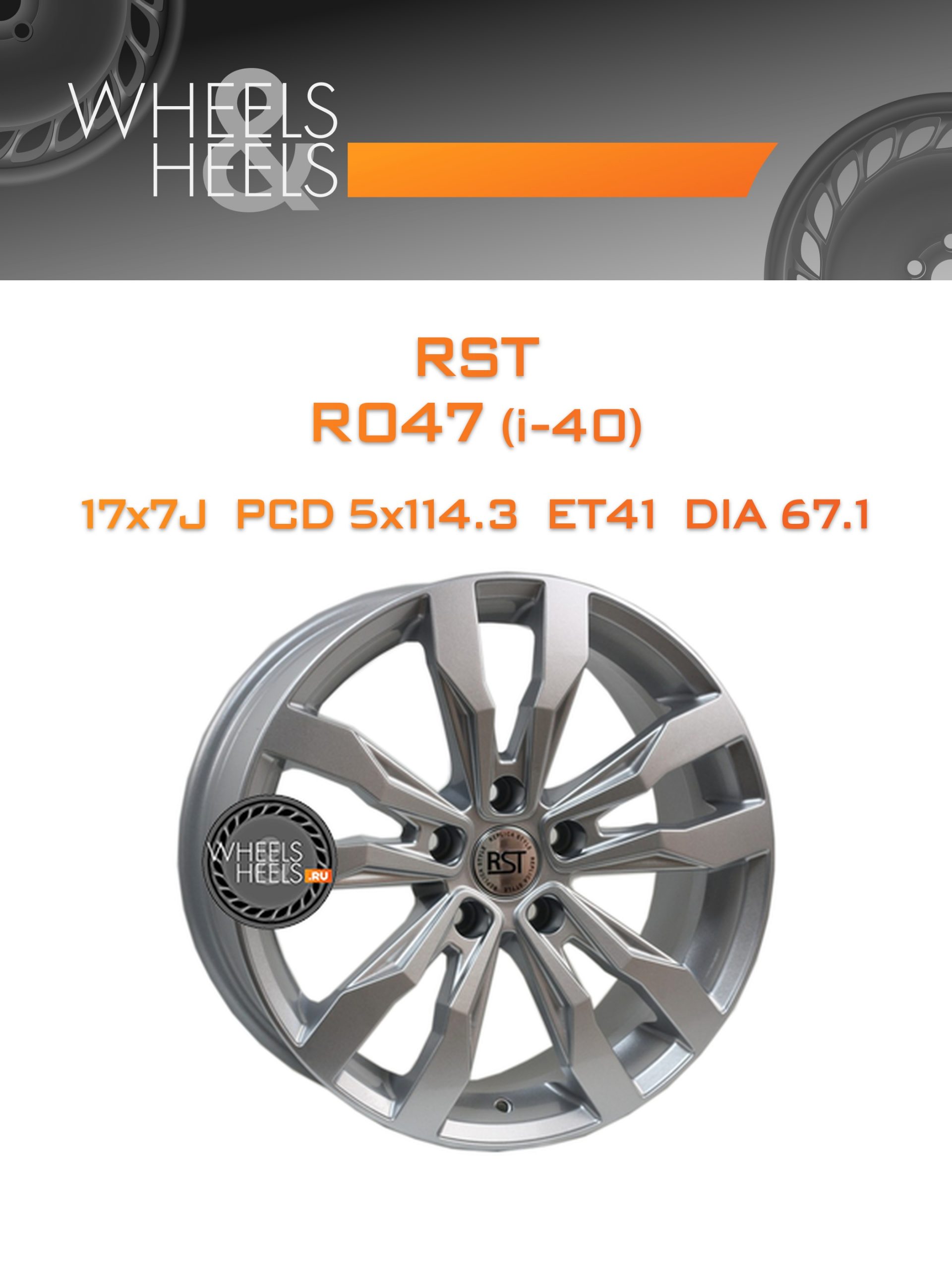 Диски RST R047 (i-40) | Каталог Wheelsnheels.ru