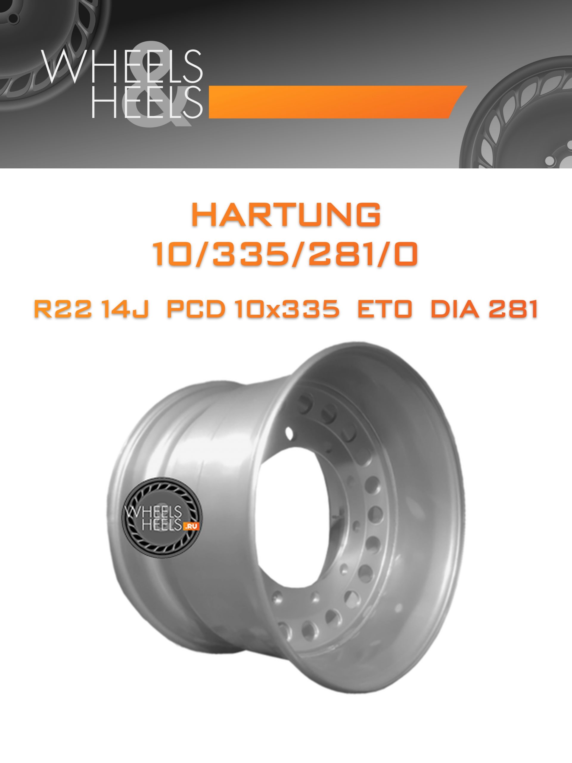 Диски Hartung 10/335/281/0 | Каталог Wheelsnheels.ru