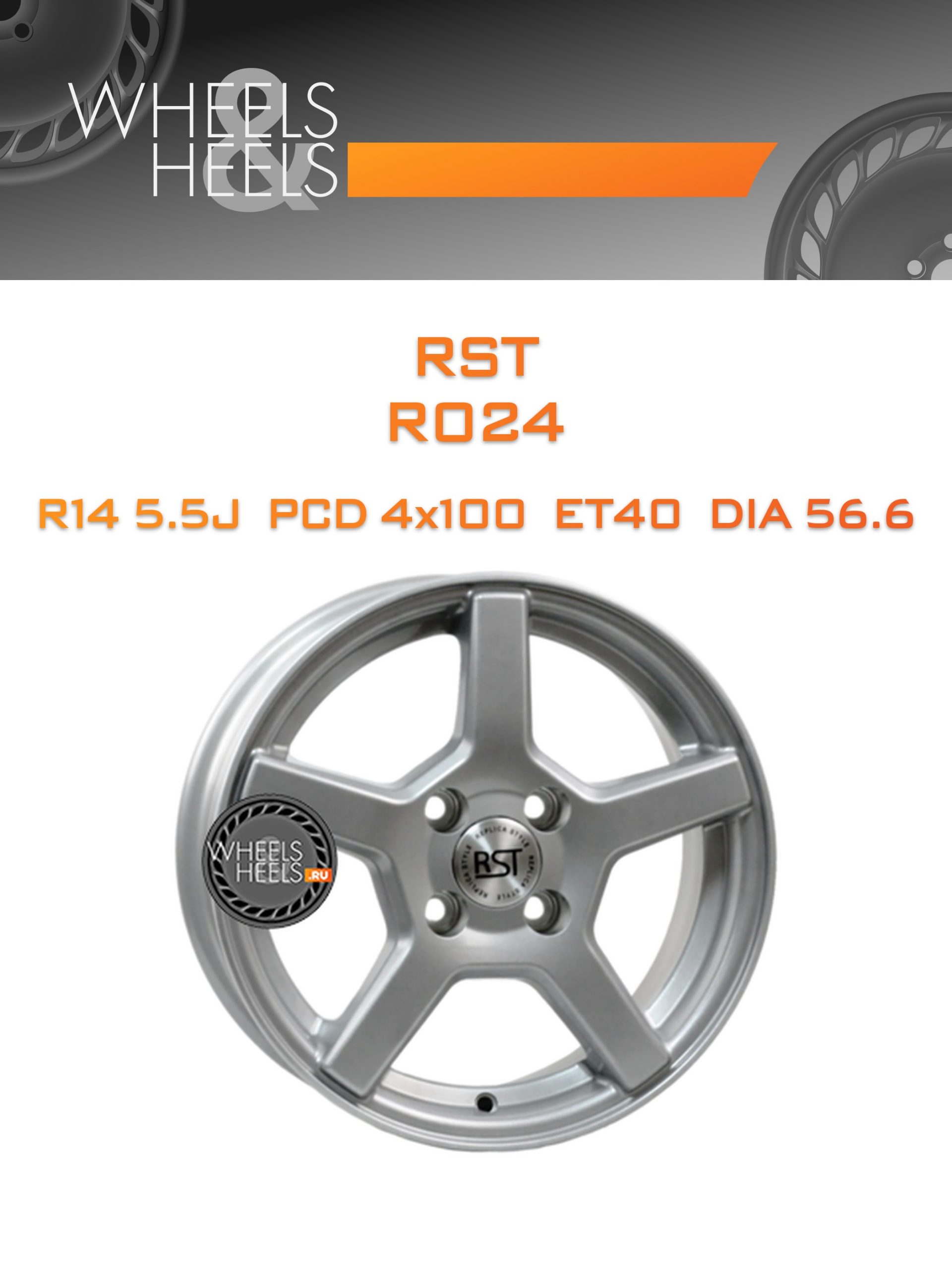 Диски RST R024 | Каталог Wheelsnheels.ru