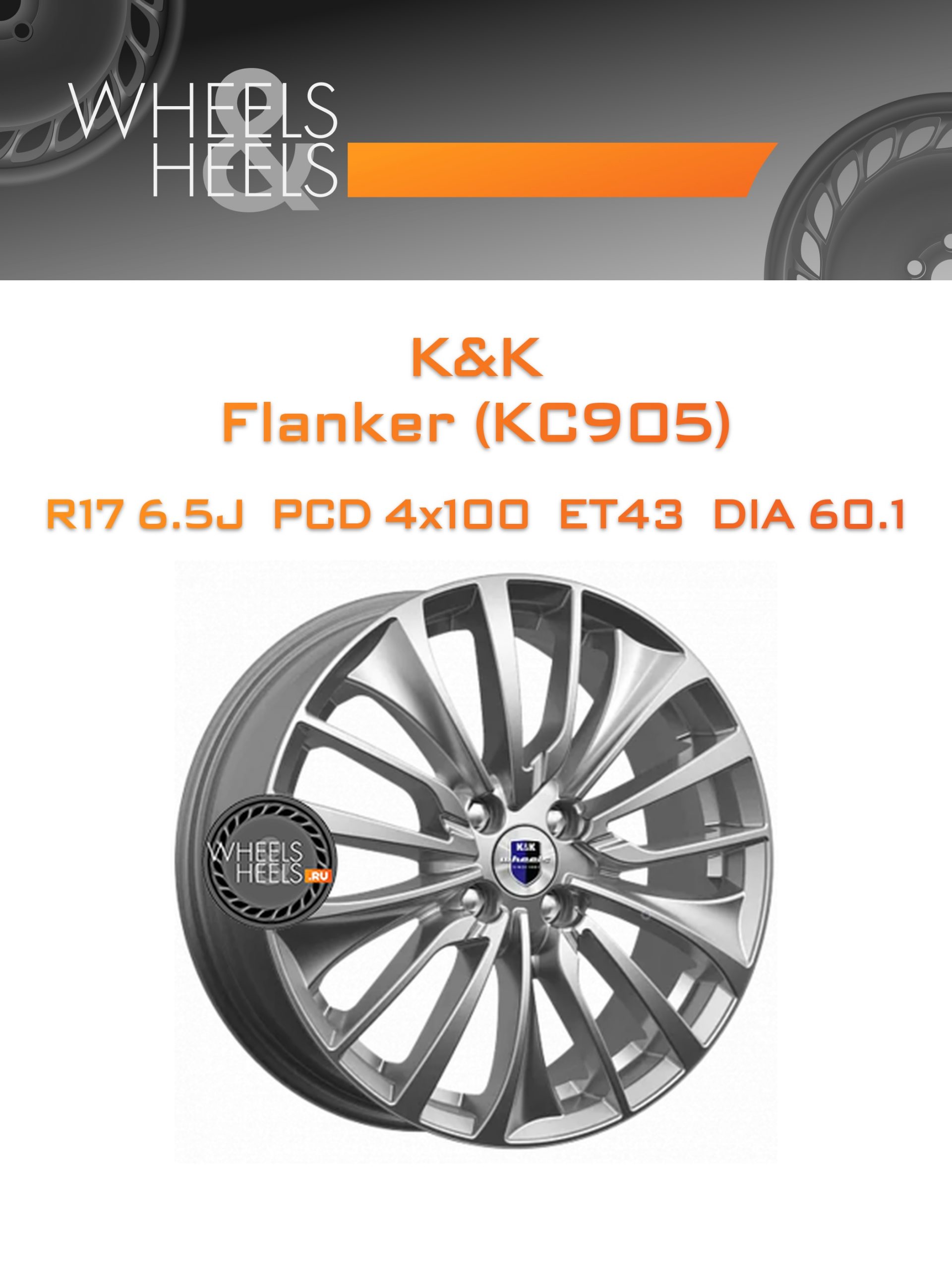 Диски K&K Flanker (КС905) | Каталог Wheelsnheels.ru