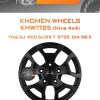 Диски Khomen Wheels KHW1725 (Niva 4x4) | Каталог Wheelsnheels.ru