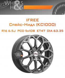 Диски iFree Спейс-Нидл (КС1000) | Каталог Wheelsnheels.ru
