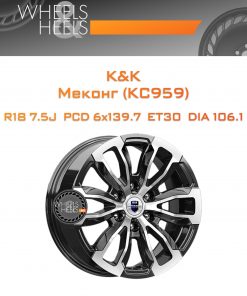 Диски K&K Меконг (КС959) | Каталог Wheelsnheels.ru