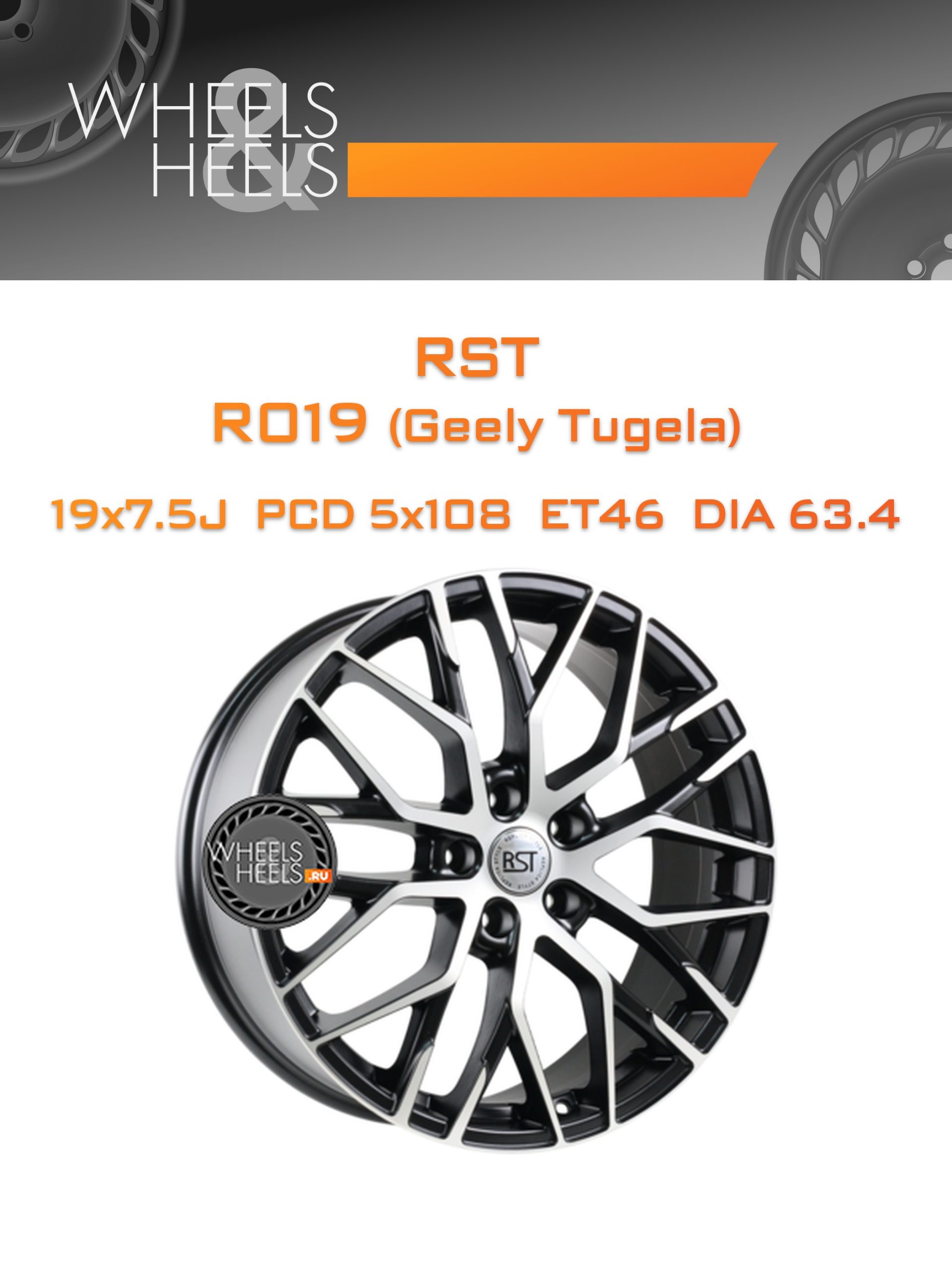 Диски RST R019 (Geely Tugela) | Каталог Wheelsnheels.ru