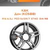 Диски K&K Дон (КС588) | Каталог Wheelsnheels.ru