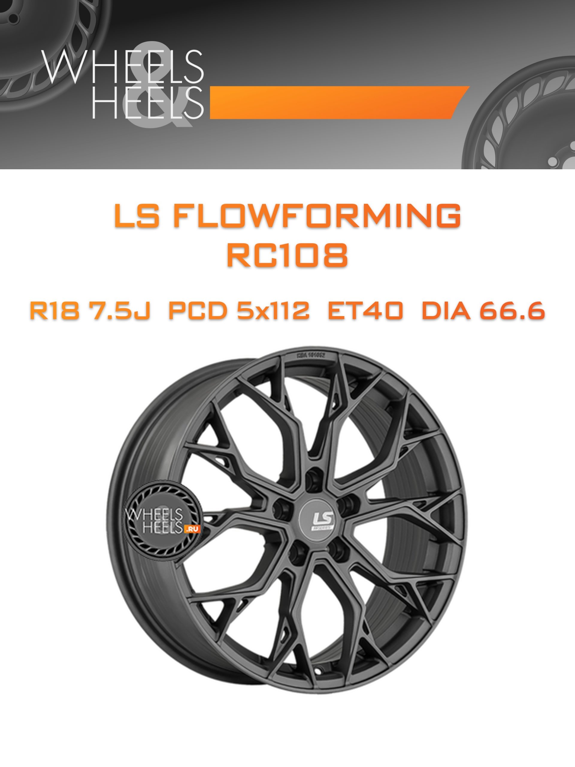 Диски LS FlowForming RC108 | Каталог Wheelsnheels.ru