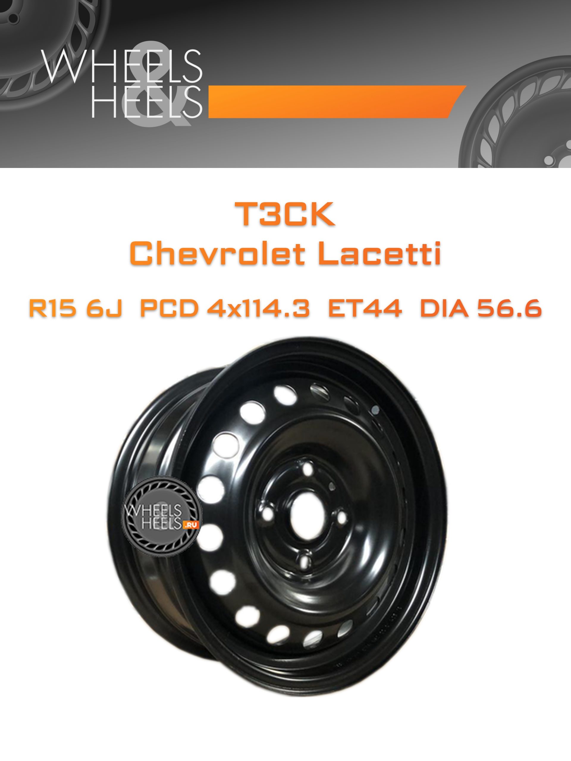 Диски ТЗСК Chevrolet Lacetti | Каталог Wheelsnheels.ru
