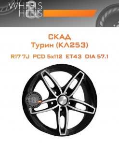 Диски СКАД Турин (КЛ253) | Каталог Wheelsnheels.ru