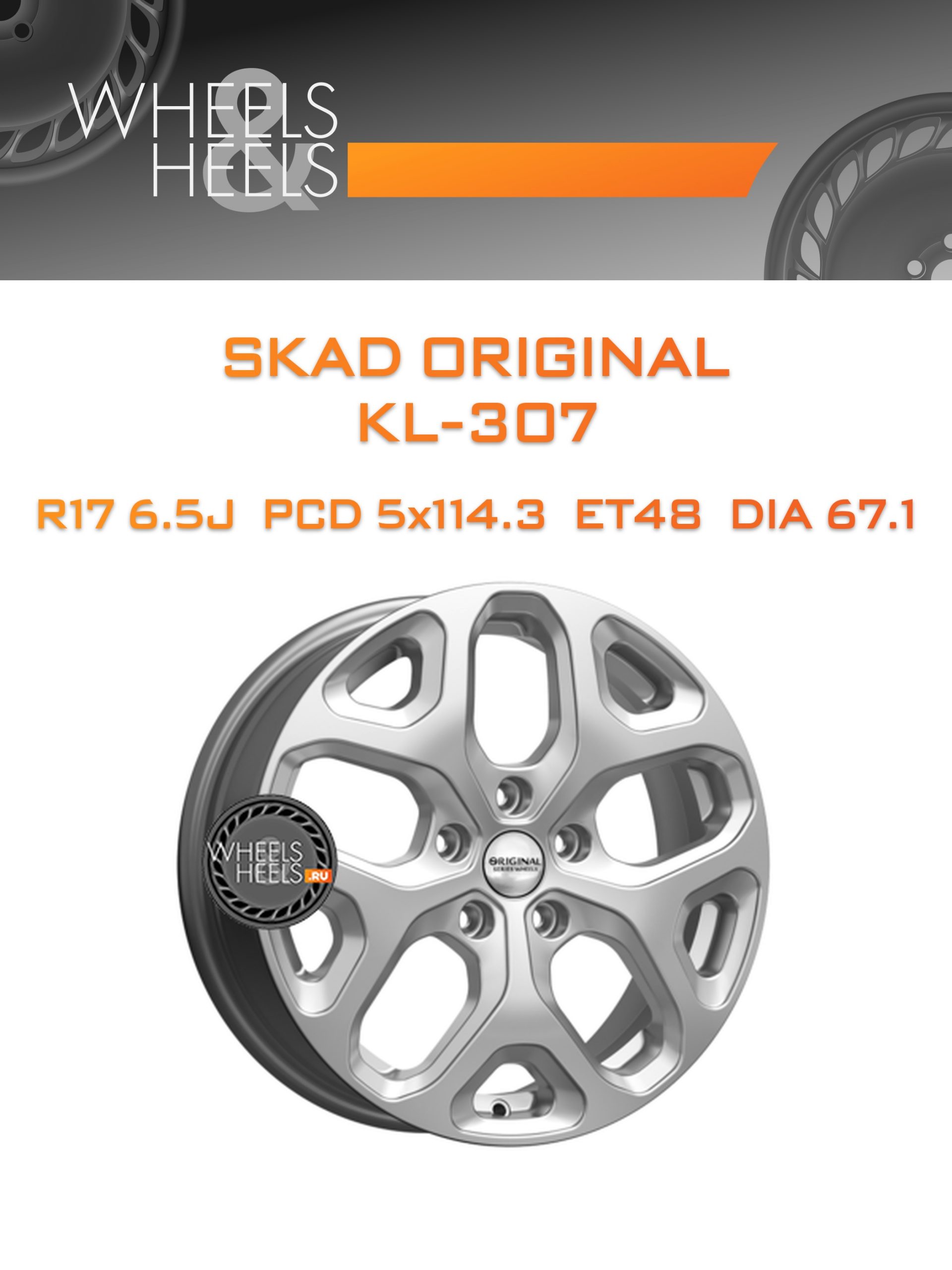 Диски SKAD Original KL-307 | Каталог Wheelsnheels.ru