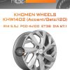 Диски Khomen Wheels KHW1402 (Accent/Getz/i20) | Каталог Wheelsnheels.ru