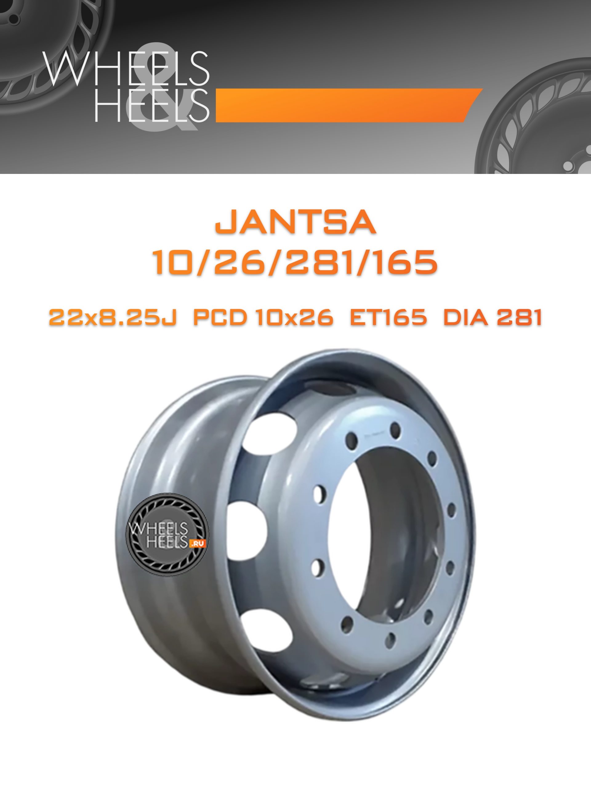 Диски Jantsa 10/335/281/165 | Каталог Wheelsnheels.ru