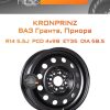 Диски Kronprinz ВАЗ Гранта