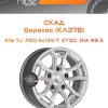 Диски СКАД Барахас (КЛ378) | Каталог Wheelsnheels.ru