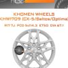 Диски Khomen Wheels KHW1709 (CX-5/Seltos/Optima) | Каталог Wheelsnheels.ru