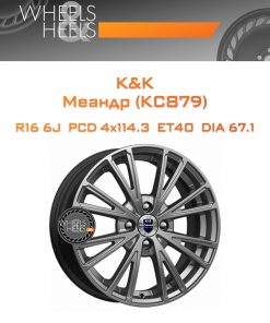 Диски K&K Меандр (КС879) | Каталог Wheelsnheels.ru