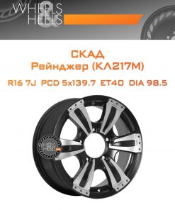 Диски СКАД Рейнджер (КЛ217М) | Каталог Wheelsnheels.ru